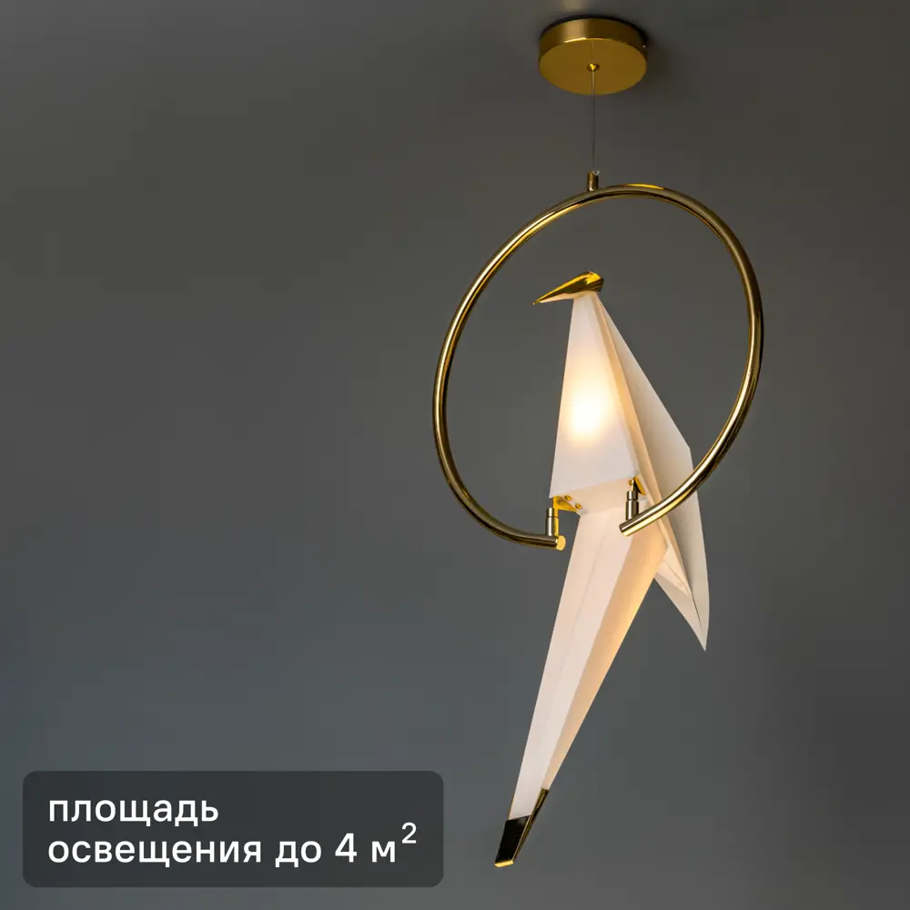 Светильник подвесной Birde 516037 4 м² нейтральный белый свет, цвет золотистый 88333065 STLM-2015134 RITTER 