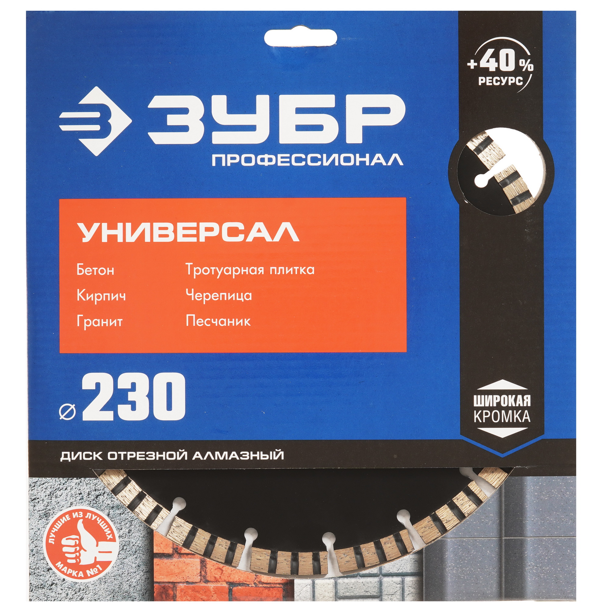 Диск алмазный ЗУБР 36650-230_z02 9012765 STDN-0018880 - Вид №2