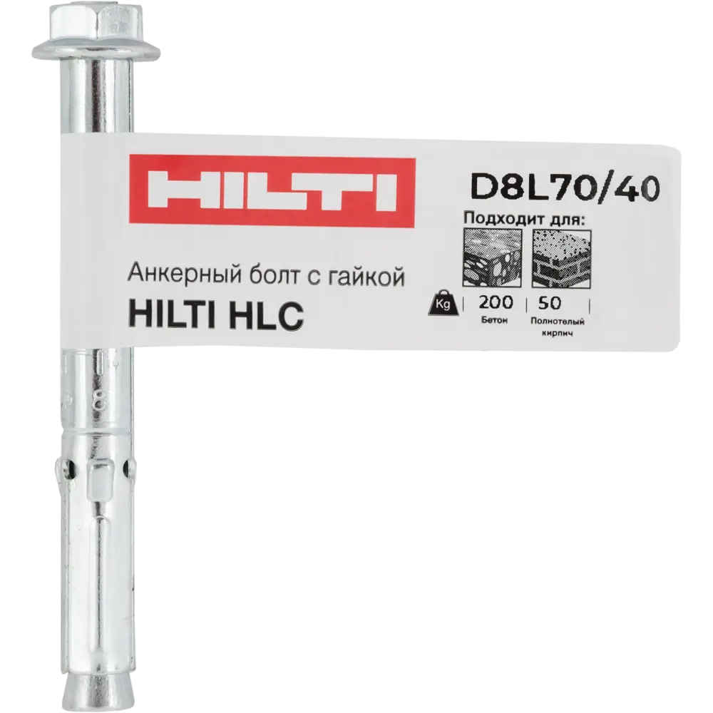 Анкер втулочный Hilti HLC с гайкой 8x70 мм 82656667 STLM-2210089  - Вид №4
