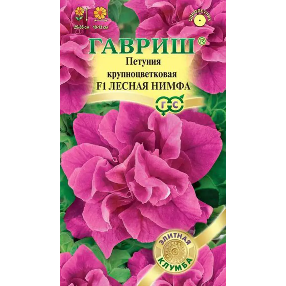 Петуния Лесная нимфа серия Элитная клумба 10 шт. 83583242 STLM-2113478 ГАВРИШ 