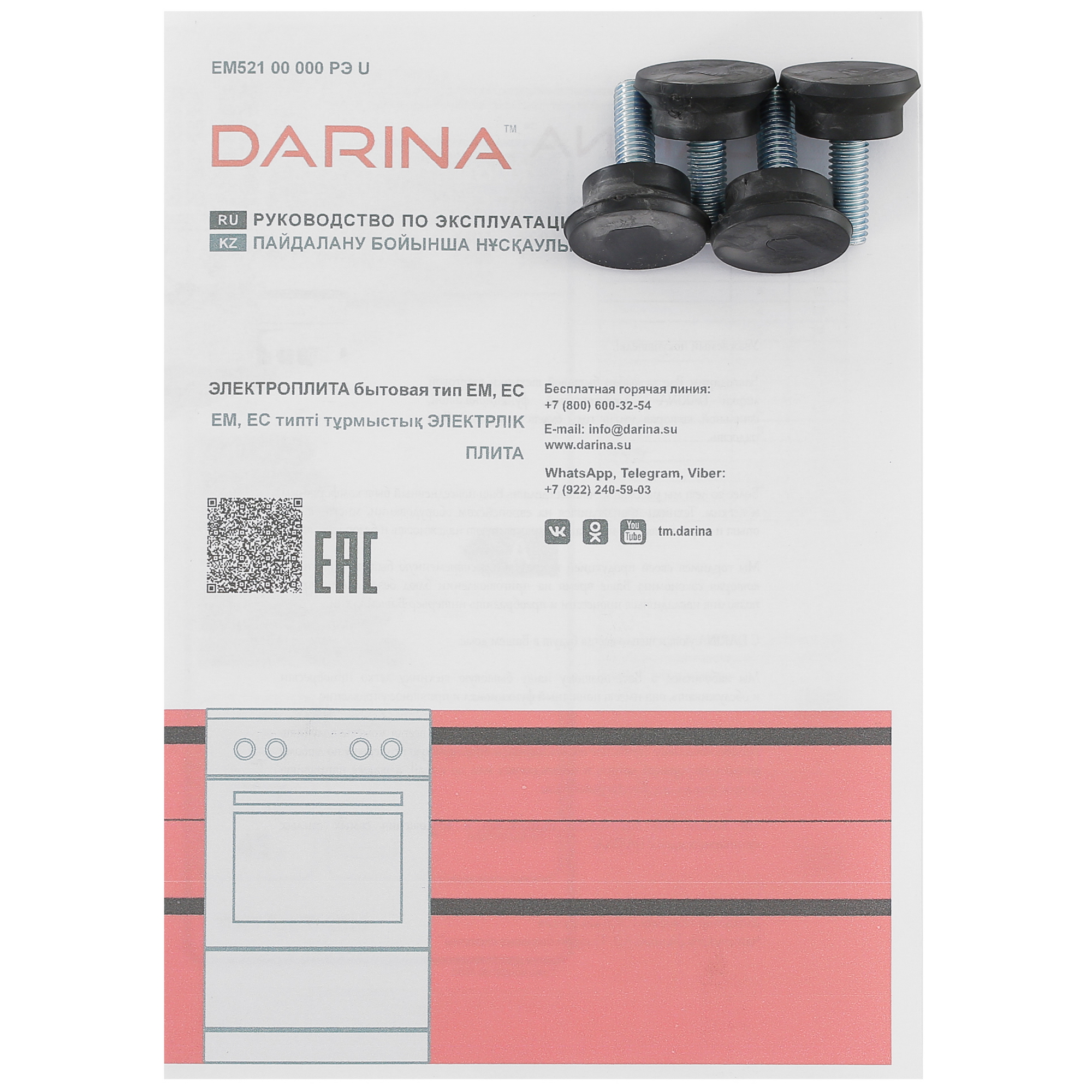 9082763 Электрическая плита DARINA 1F 5606 S серый STDN-0146616 - Вид №11