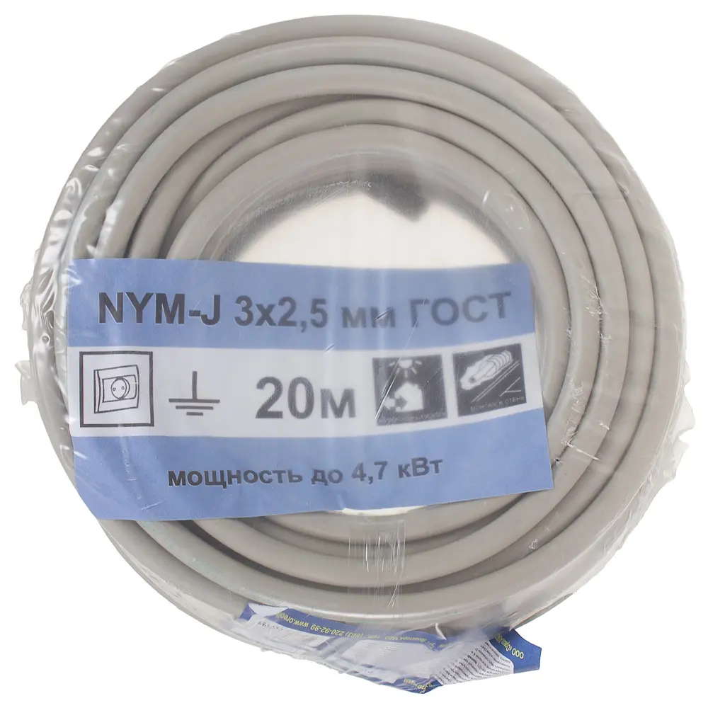 Кабель Ореол NYM 3x2.5 20 м ГОСТ цвет серый 18837204 STLM-2173771  - Вид №2