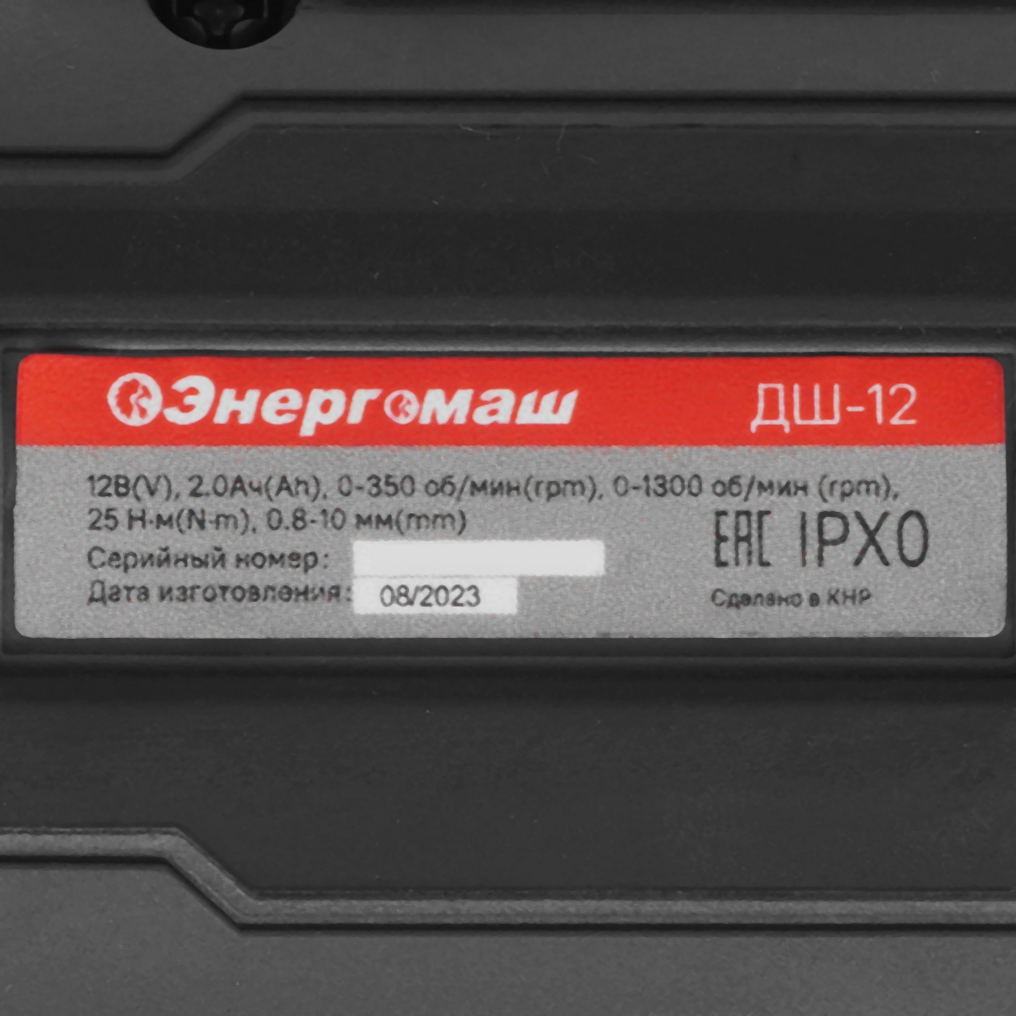 Дрель-шуруповерт Энергомаш ДШ-12 5334472 STDN-0078411 - Вид №2