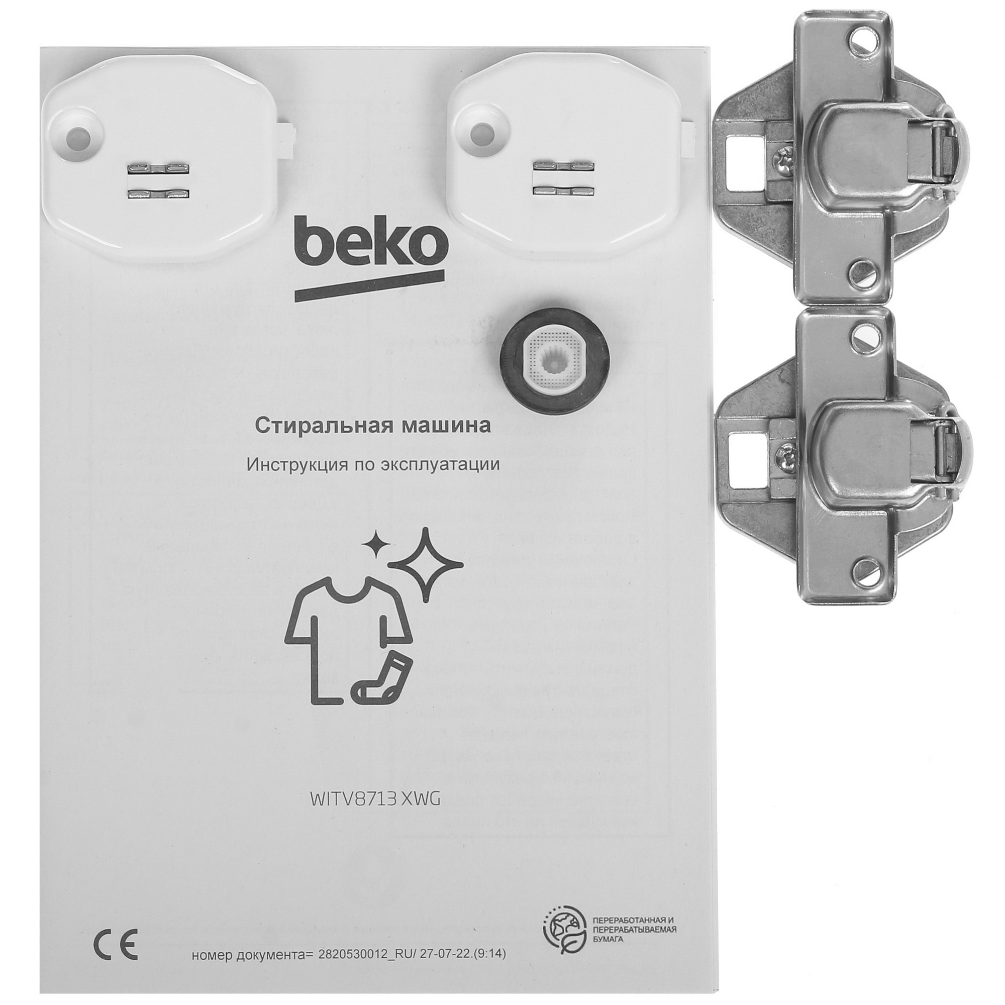 9904527 Встраиваемая стиральная машина Beko WITV8713 XWG STDN-0107393 - Вид №11