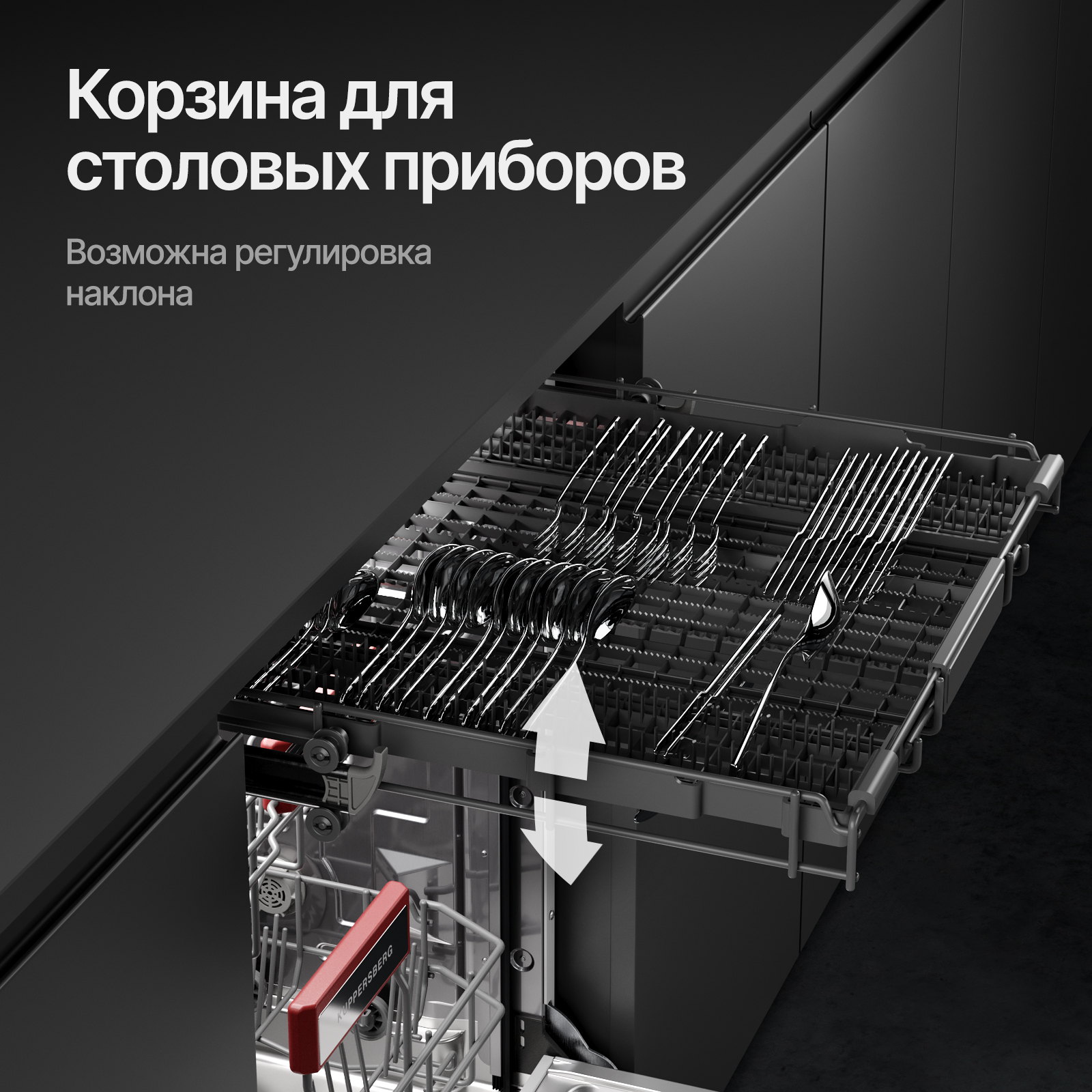 9947115 Встраиваемая посудомоечная машина Kuppersberg GS 6057 STDN-0051081 - Вид №10