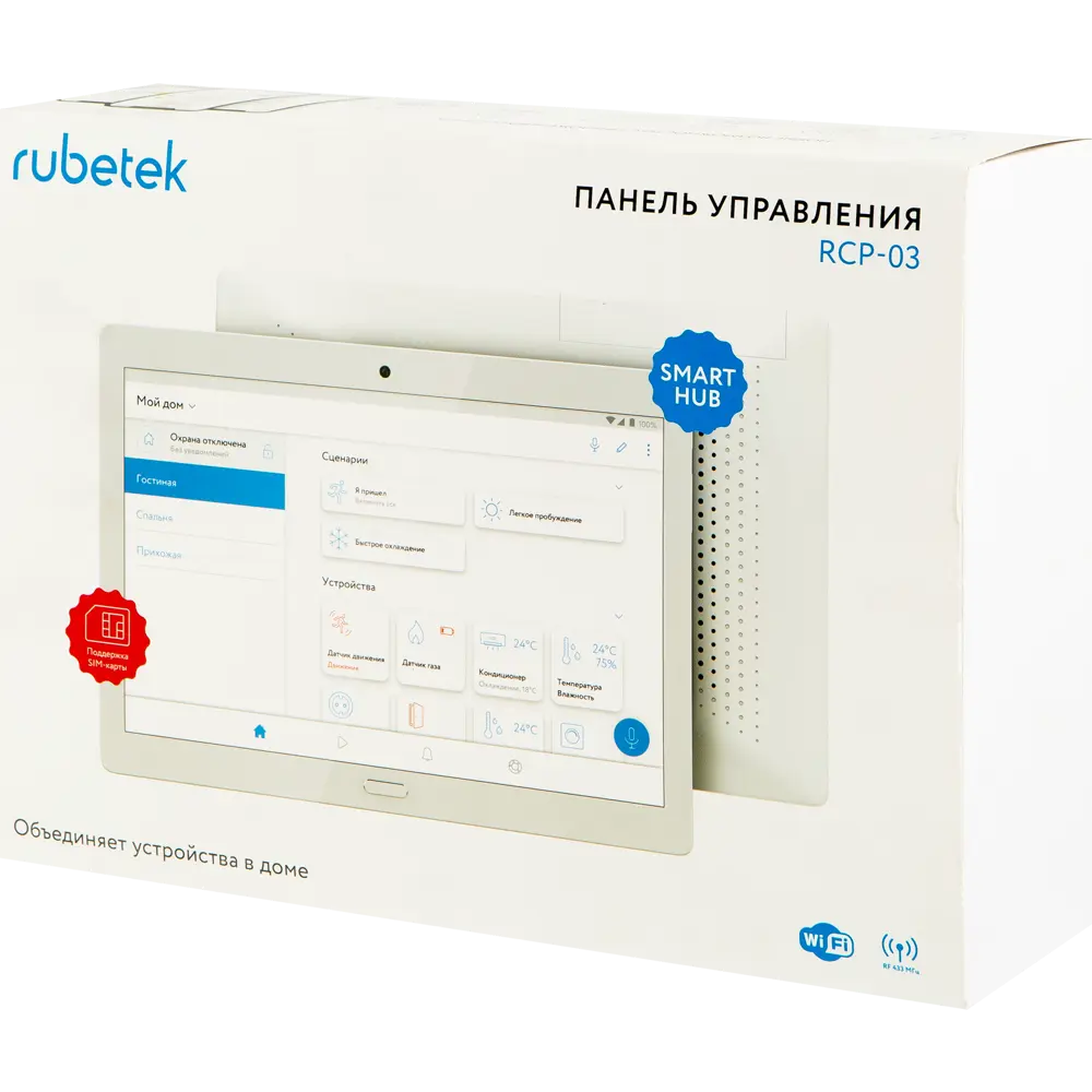 Панель управления Rubetek RCP-3 STLM-2016043 - Вид №3