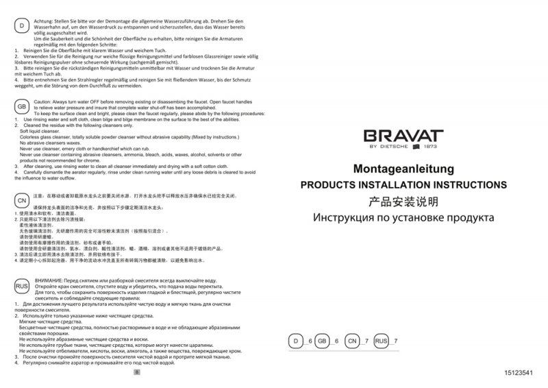 Тело для встраиваемого смесителя  D9102N-ENG bravat  - Вид №4