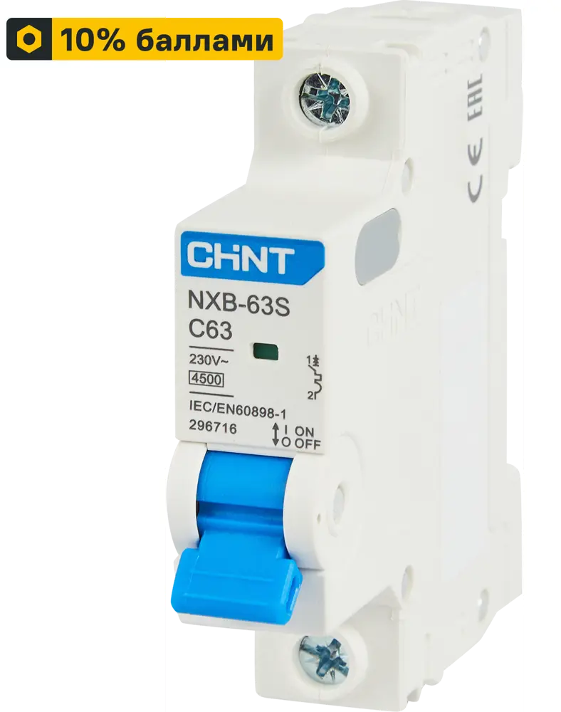 Автоматический выключатель CHINT NXB-63S для надежной защиты электросети 85334619