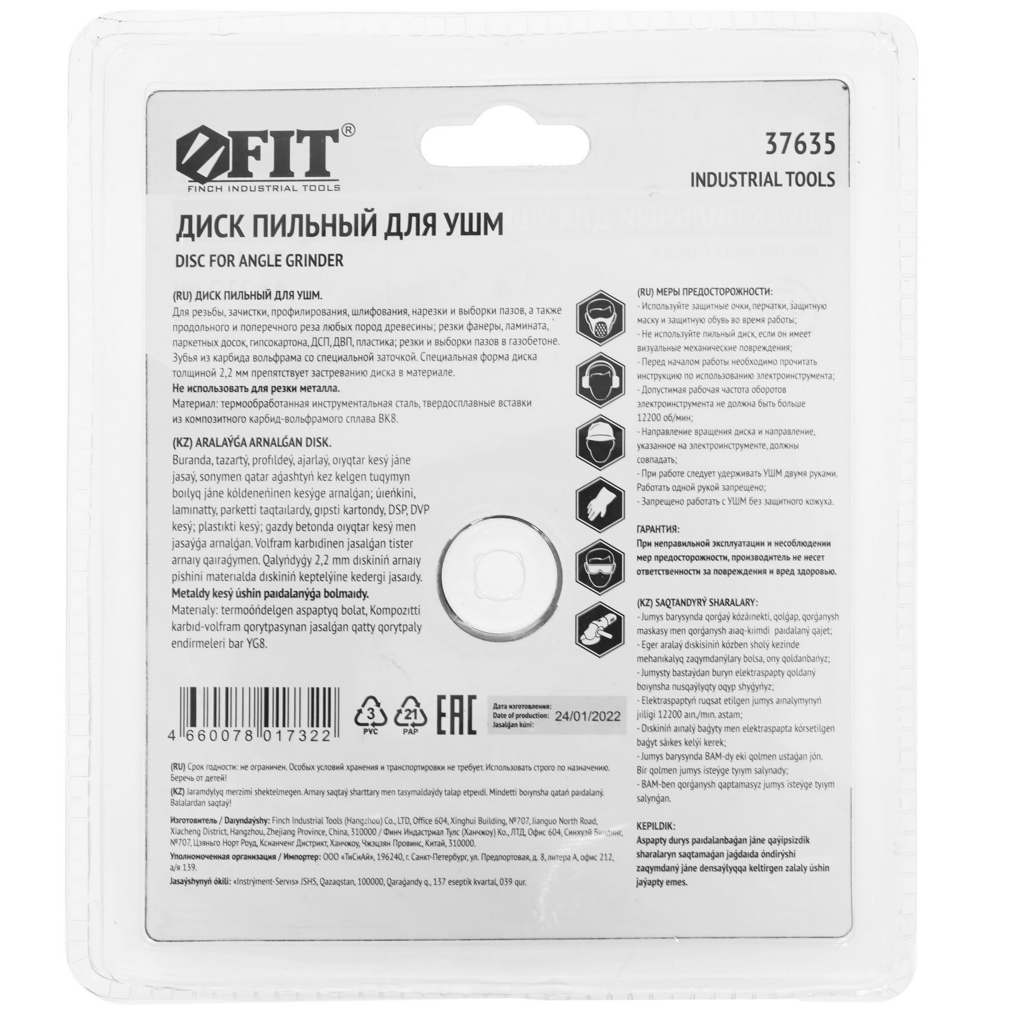 Диск пильный FIT 37635 9002810 STDN-0096865 - Вид №1