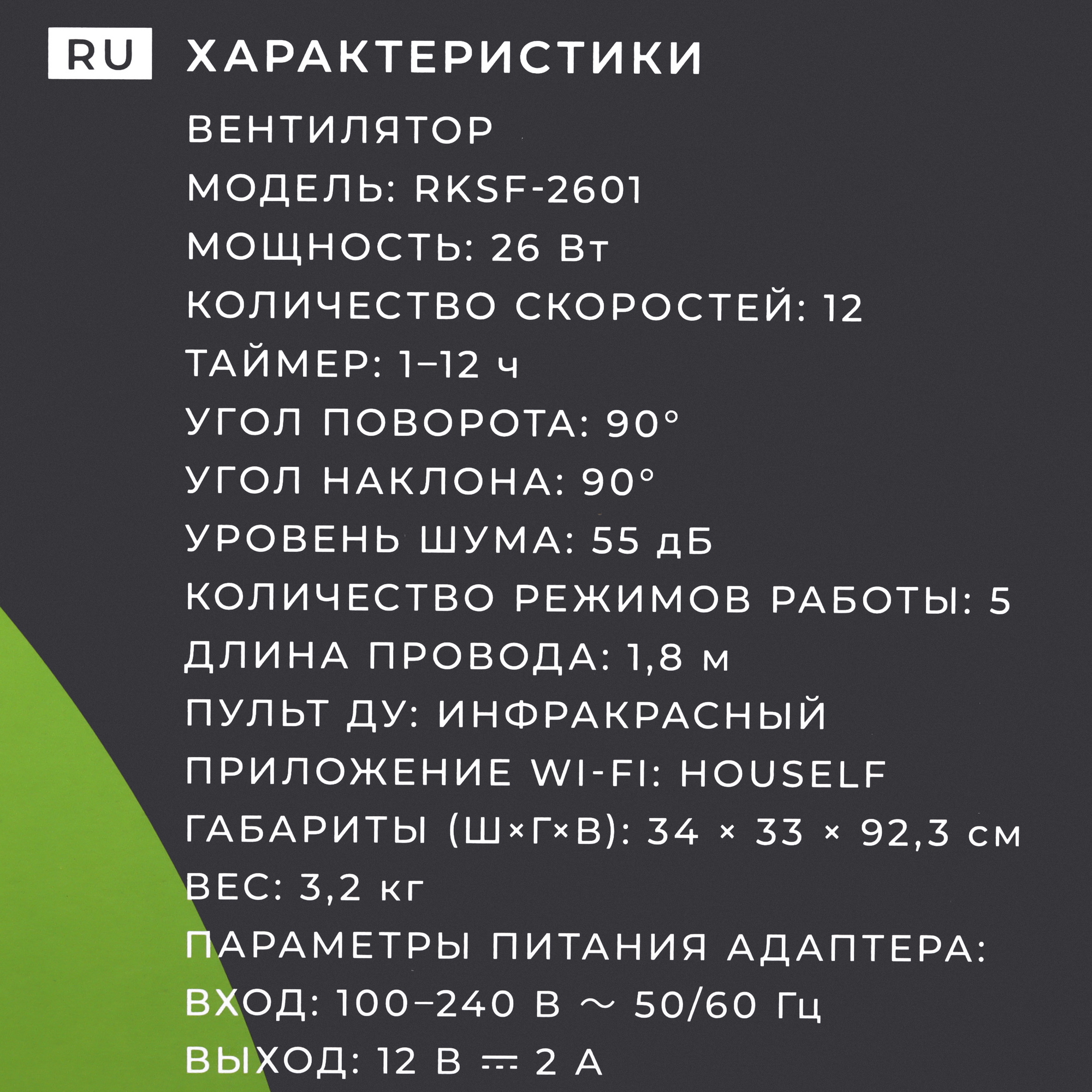 9198007 Вентилятор Reoka RKSF-2601  белый STDN-0116412 - Вид №8