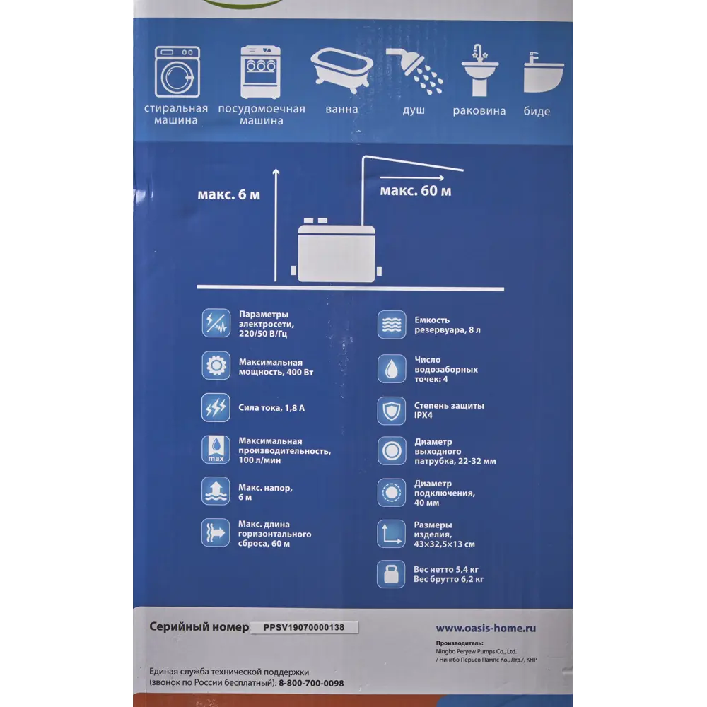 Санитарная станция Oasis SV-400 с автоматическим управлением 82356801 STLM-0025336 - Вид №4
