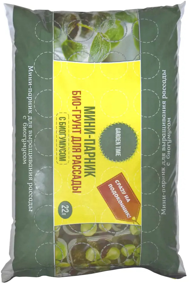 Santreyd Биогрунт для мини-парников 22 л - питательная основа для здоровой рассады 89344817