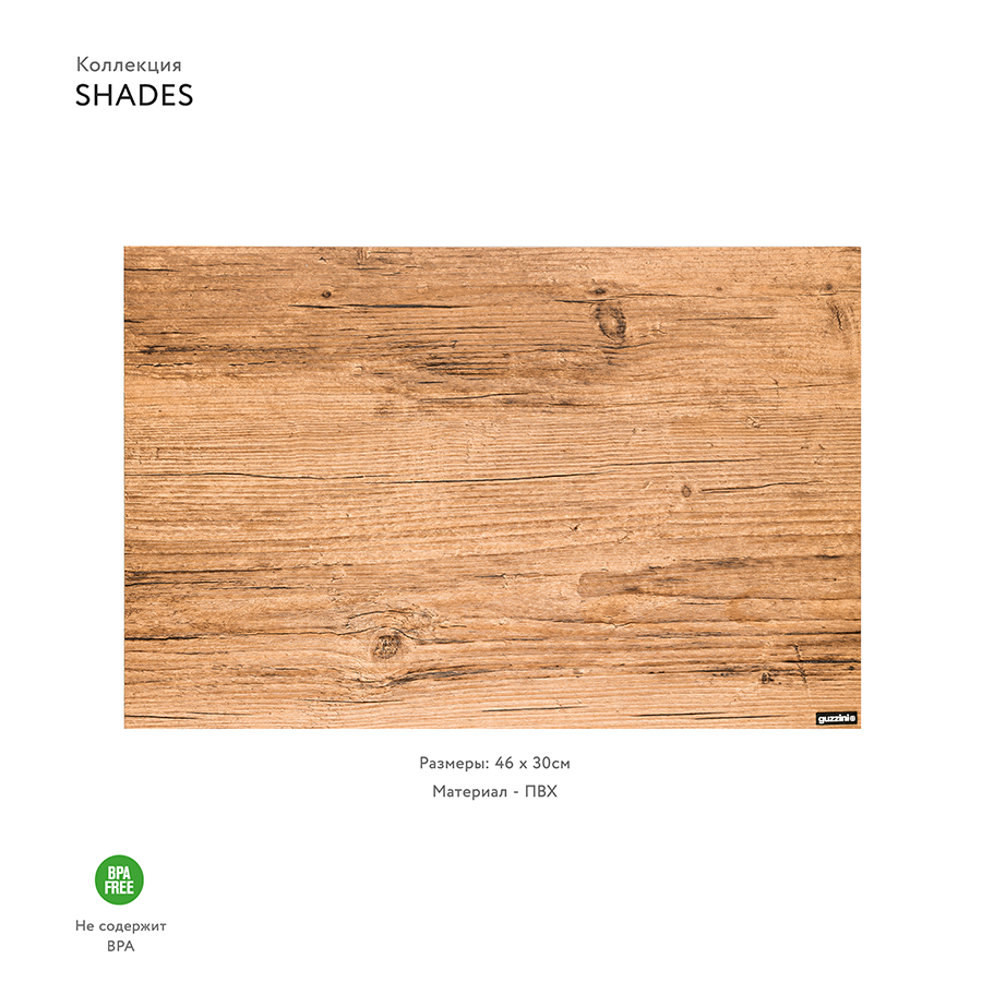 22606352 Коврик сервировочный elm shades Guzzini  - Вид №2