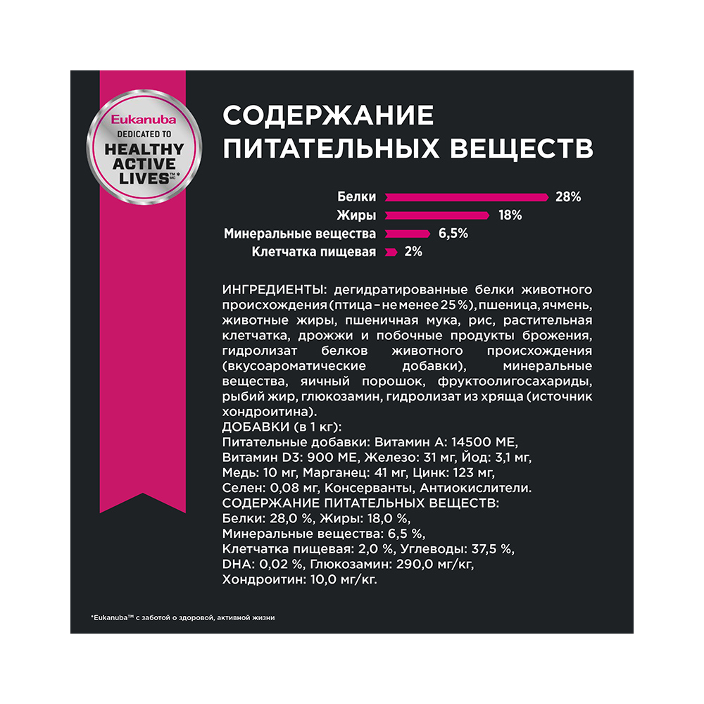 ПР0033064 Корм для собак для мелких пород сух. 800г Eukanuba  - Вид №4