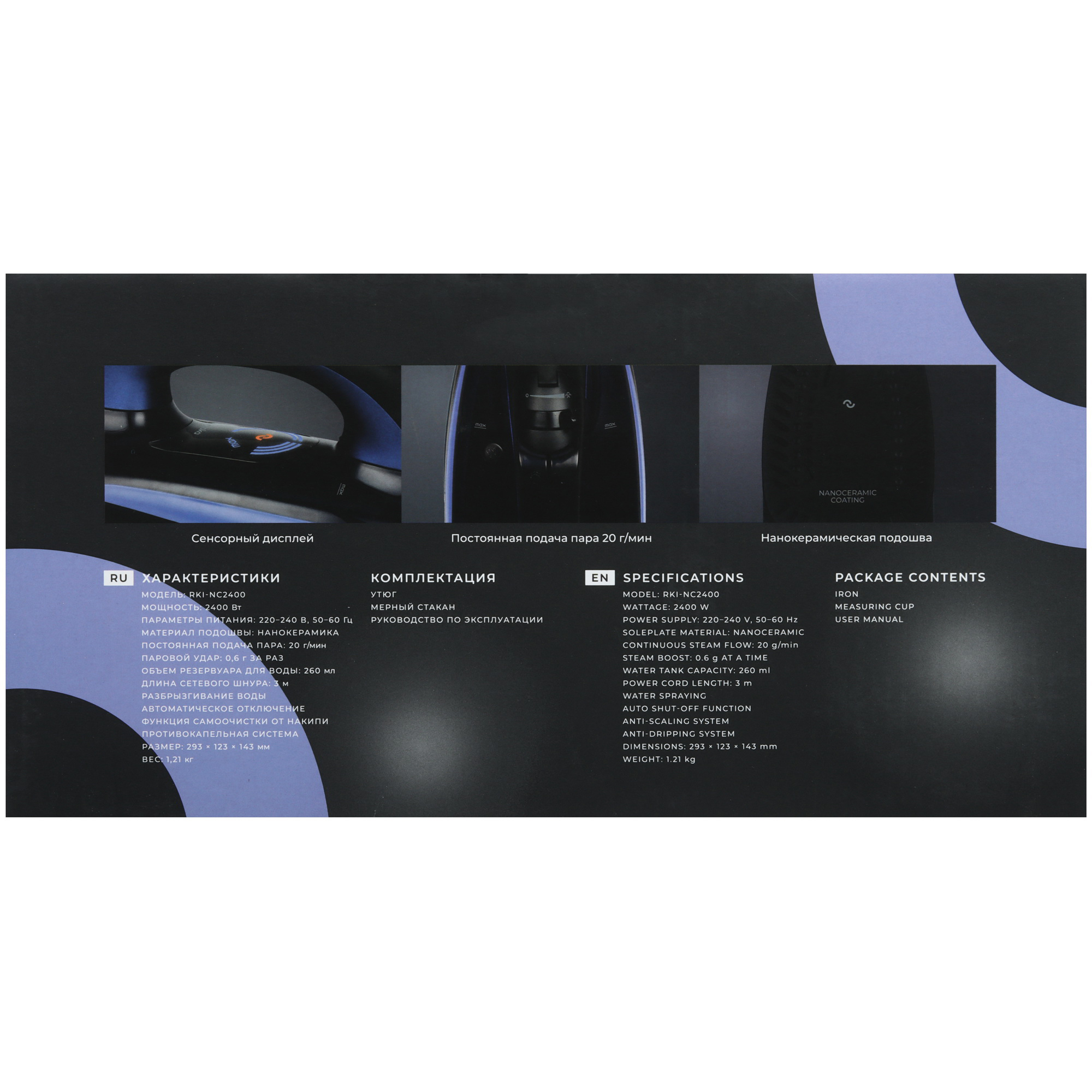 9162097 Утюг Reoka RKI-NC2400 синий STDN-0022356 - Вид №9