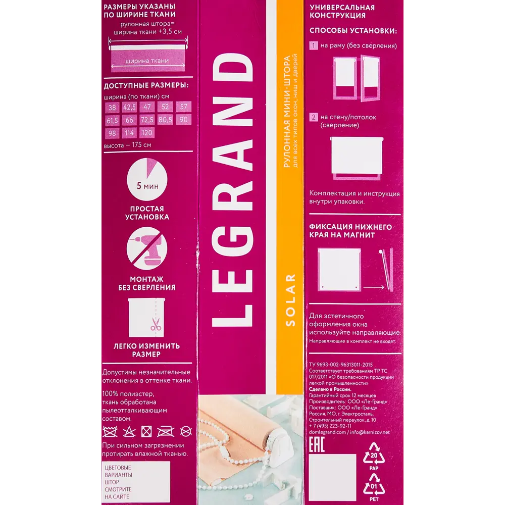 Штора рулонная Legrand Дамаск 50x175 см ваниль 86542168 STLM-2044454 DOMLEGRAND - Вид №4