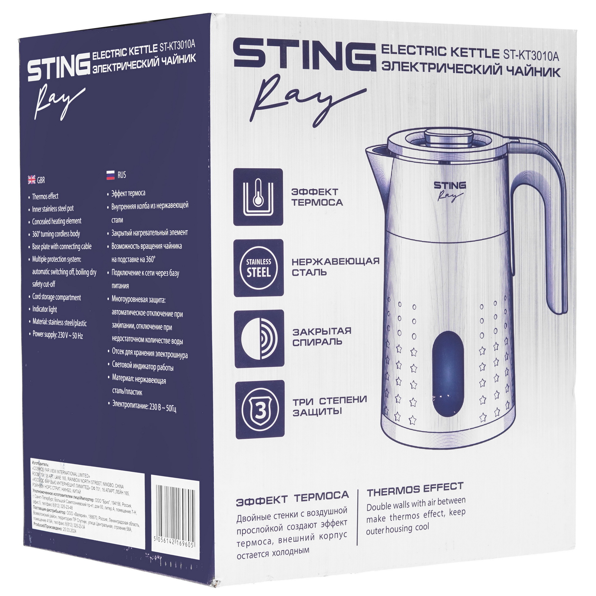 9148501 Электрочайник Stingray ST-KT3010A черный STDN-0147340 - Вид №7