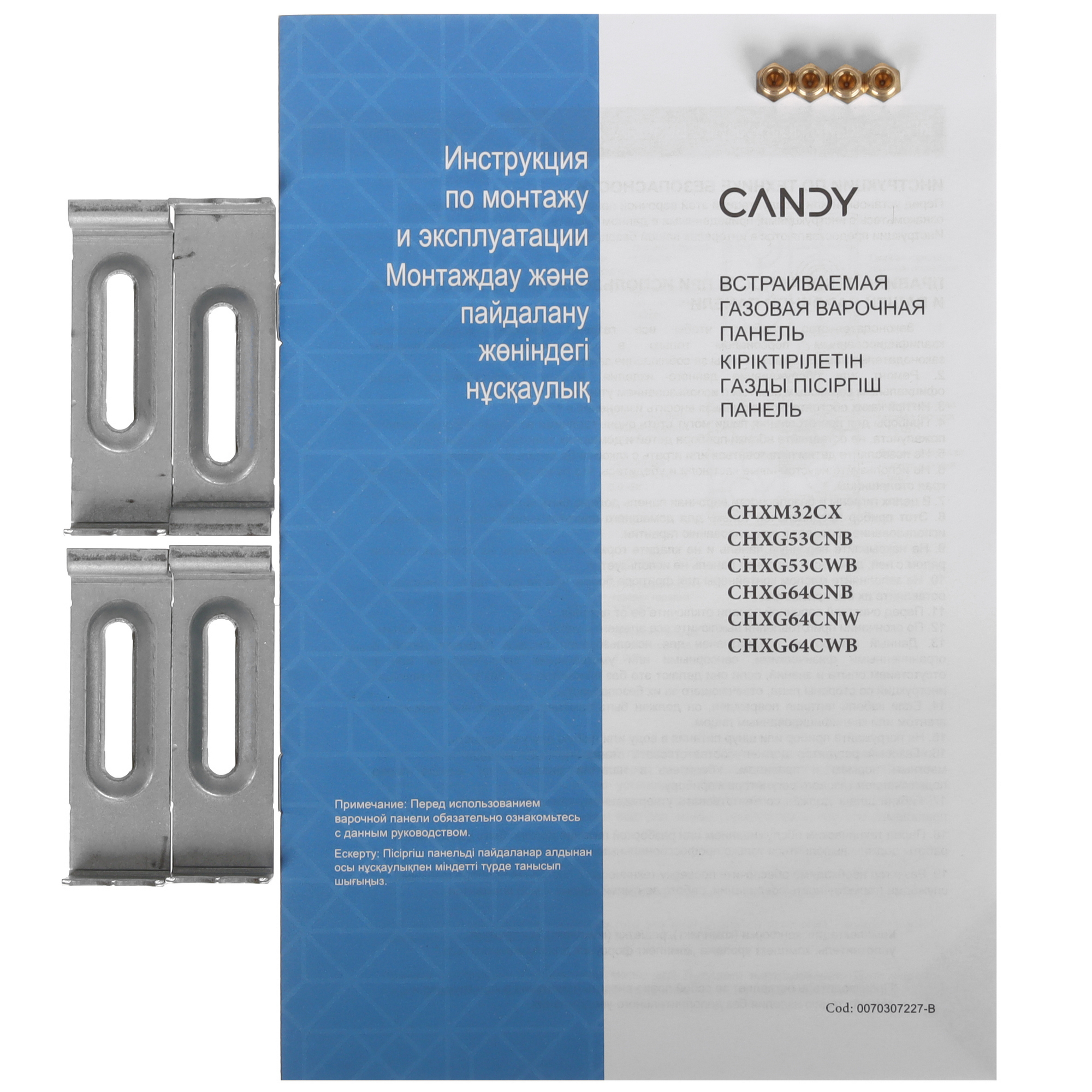 9114589 Газовая варочная поверхность Candy CHXG64CWB STDN-0016180 - Вид №4