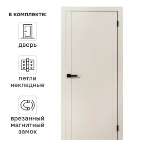 Дверь межкомнатная глухая Рица 60x220 см ПЭТ цвет мускат с замком и петлями 89446469 STLM-2198033