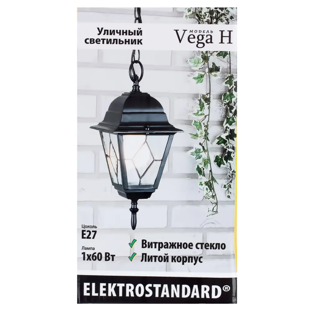 Светильник подвесной уличный Elektrostandard "Vega" 1xE27х60 Вт,цвет чёрный, IP44 13986323 STLM-2201319 Santreyd  - Вид №3