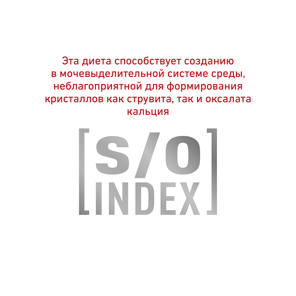ПР0048731 Корм для кошек Vet Diet Urinary S/O при мочекаменной болезни, цыпленок (соус) пауч 85г ROYAL CANIN  - Вид №7