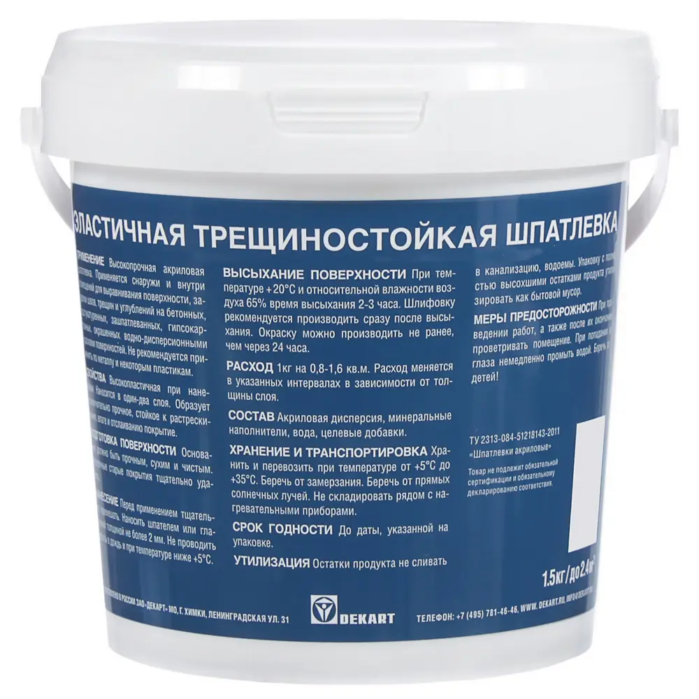 Эластичная шпатлевка Jobi для внутренних и наружных работ 1.5 кг 81950518 STLM-0014708 - Вид №1