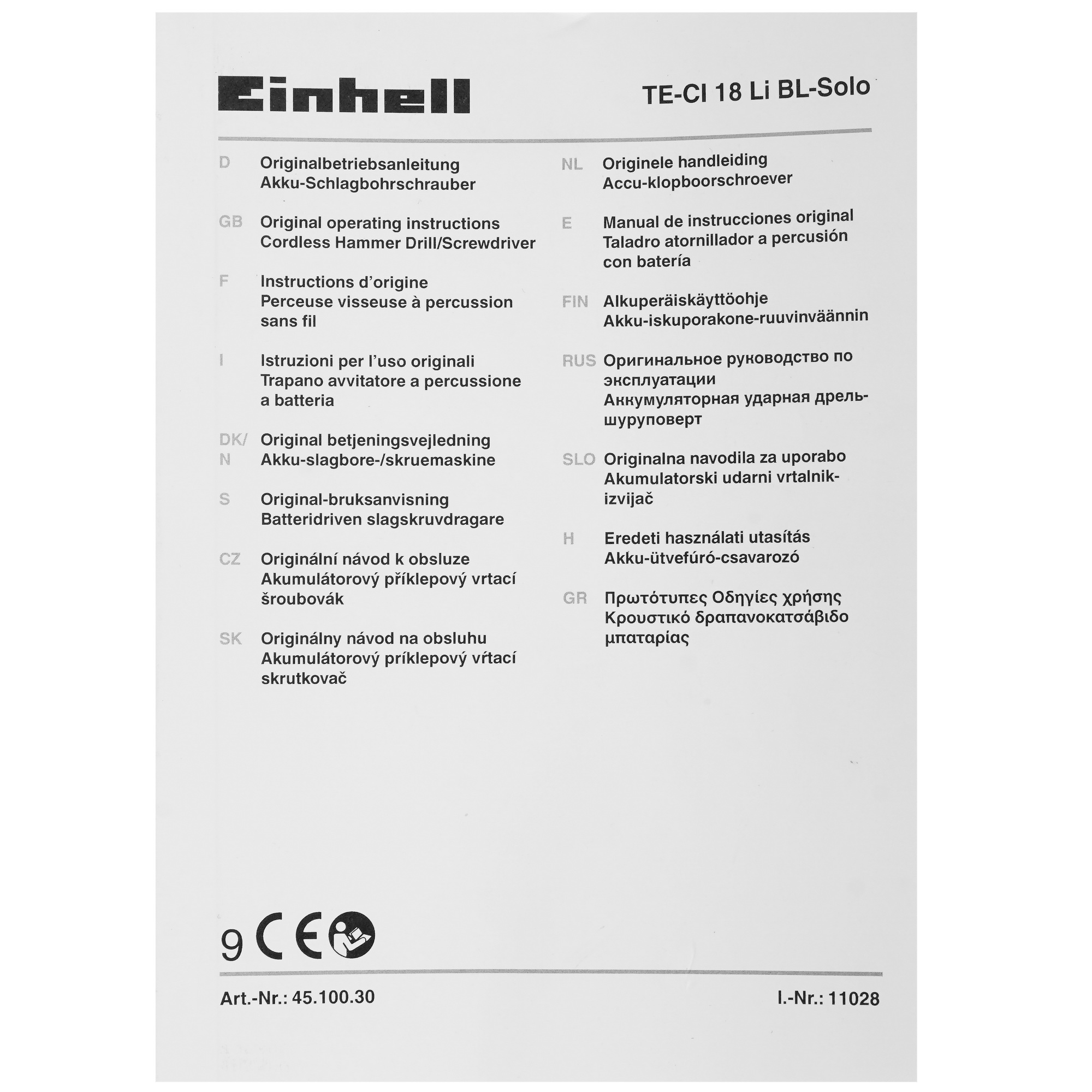 Винтоверт Einhell PXC TE-CI 18 Li Brushless-Solo Power X Change 18V , Без ЗУ, Без АКБ 5311681 STDN-0142655 - Вид №5