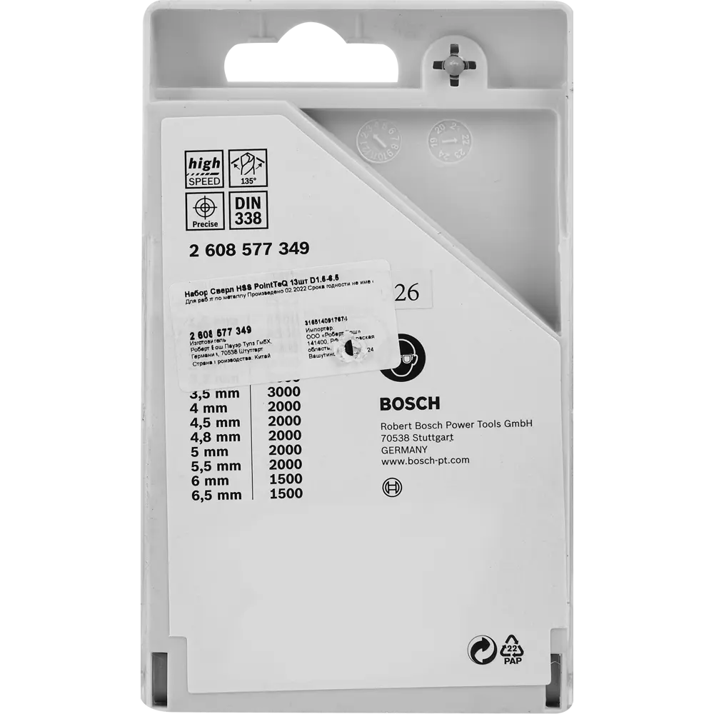 Набор свёрл по металлу Bosch PointTeQ 6.5x63 мм, 13 шт. 83433429 STLM-2023861 BOSCH PROFESSIONAL  - Вид №3