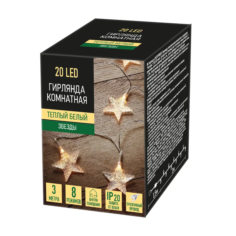 88943031 Электрогирлянда Звезды 3 м теплый белый свет STLM-1432288 Santreyd  - Вид №5