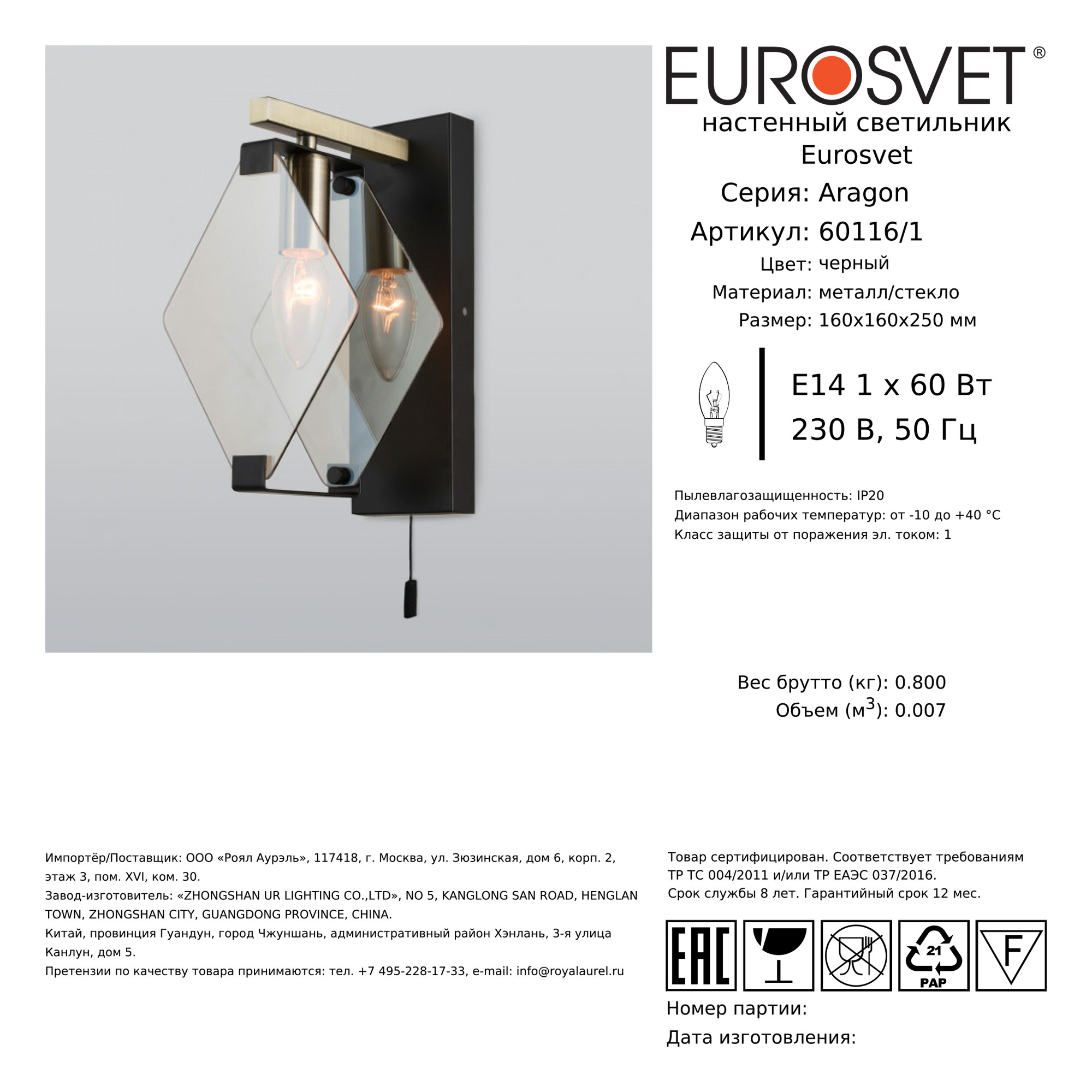 Eurosvet Aragon — настенный светильник в стиле неоклассика 85049523 STLM-0057896 - Вид №10