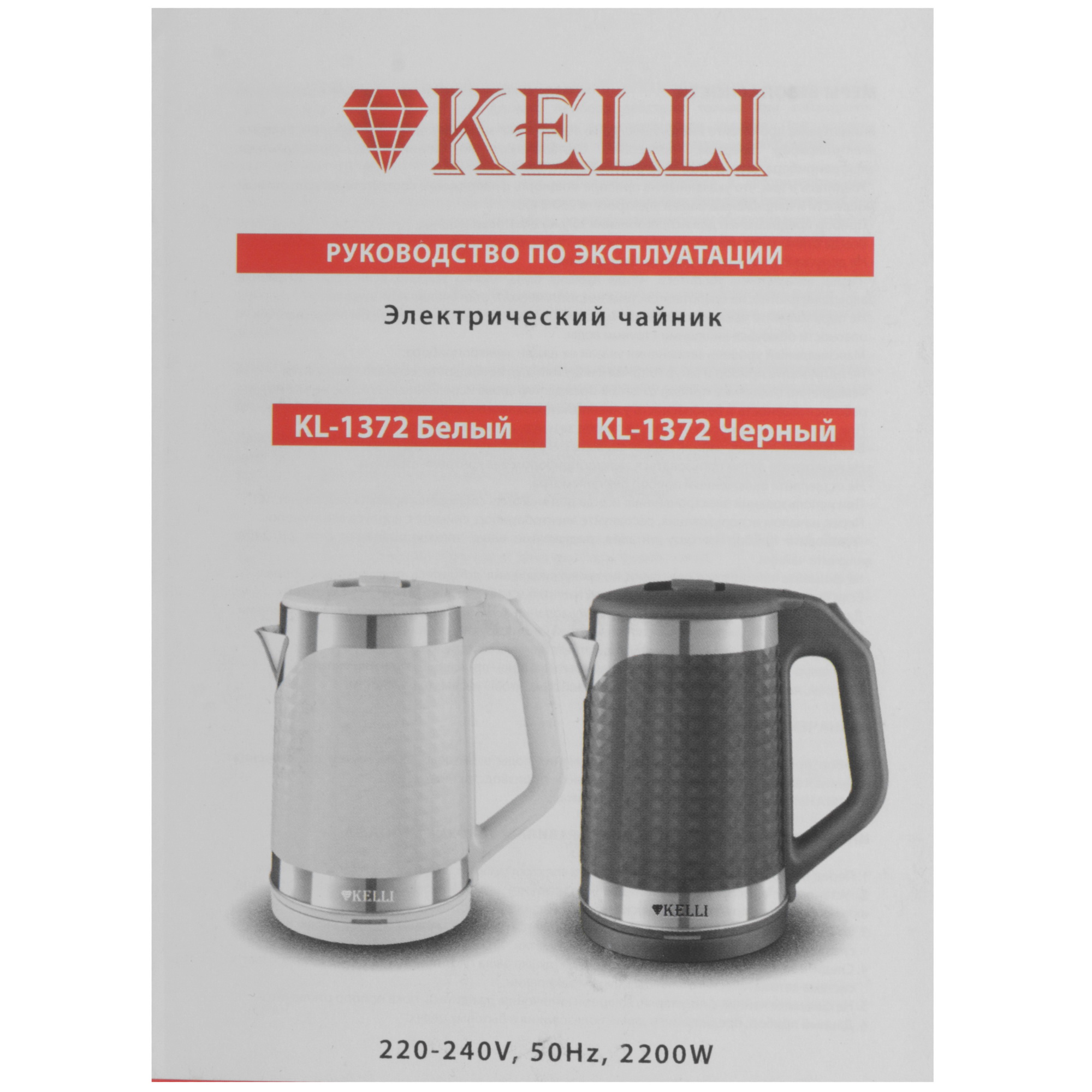 5359888 Электрочайник KELLI KL-1372W белый STDN-0107448 - Вид №5