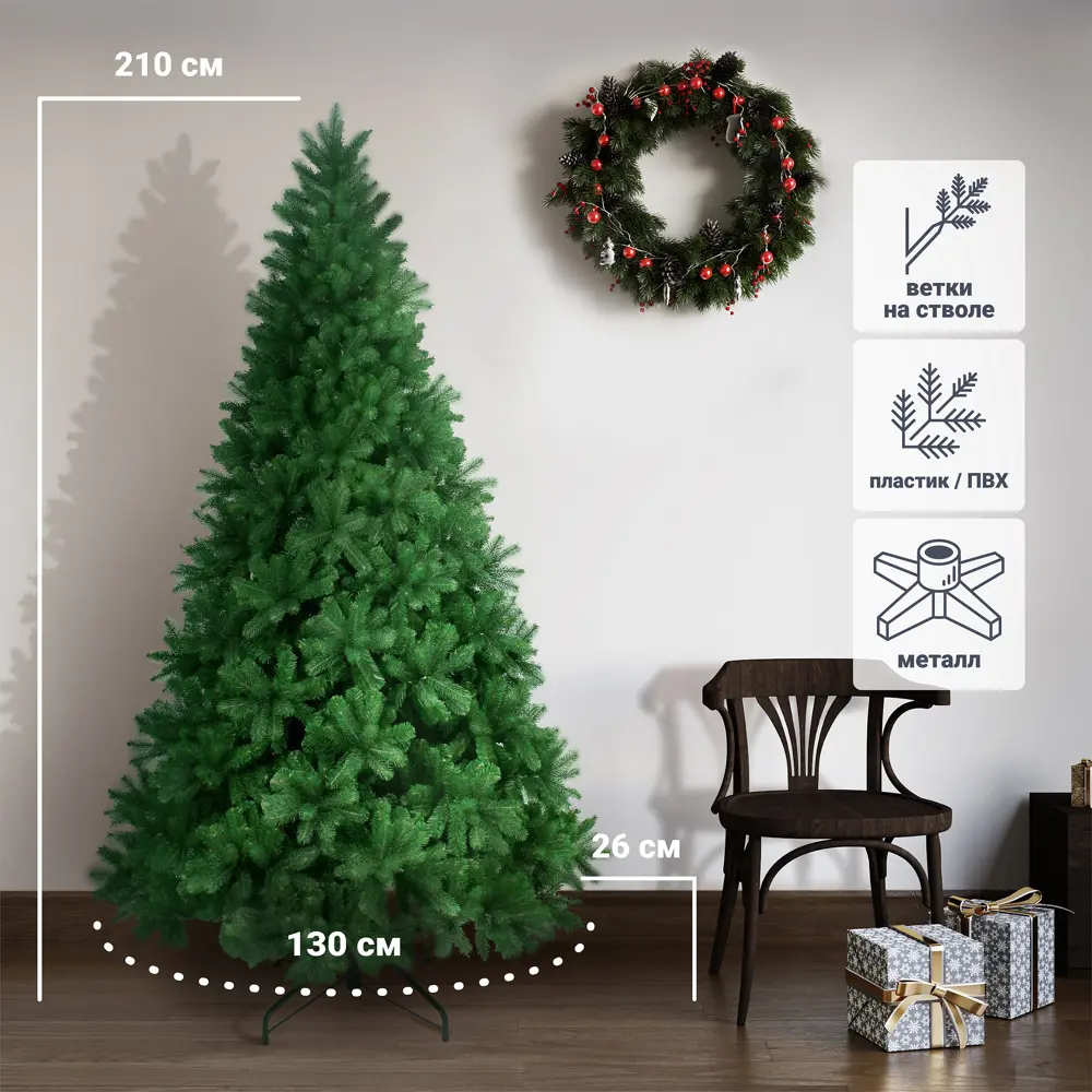 Ель новогодняя искусственная Beatrees Вега h210 см 82710958 STLM-2101773 