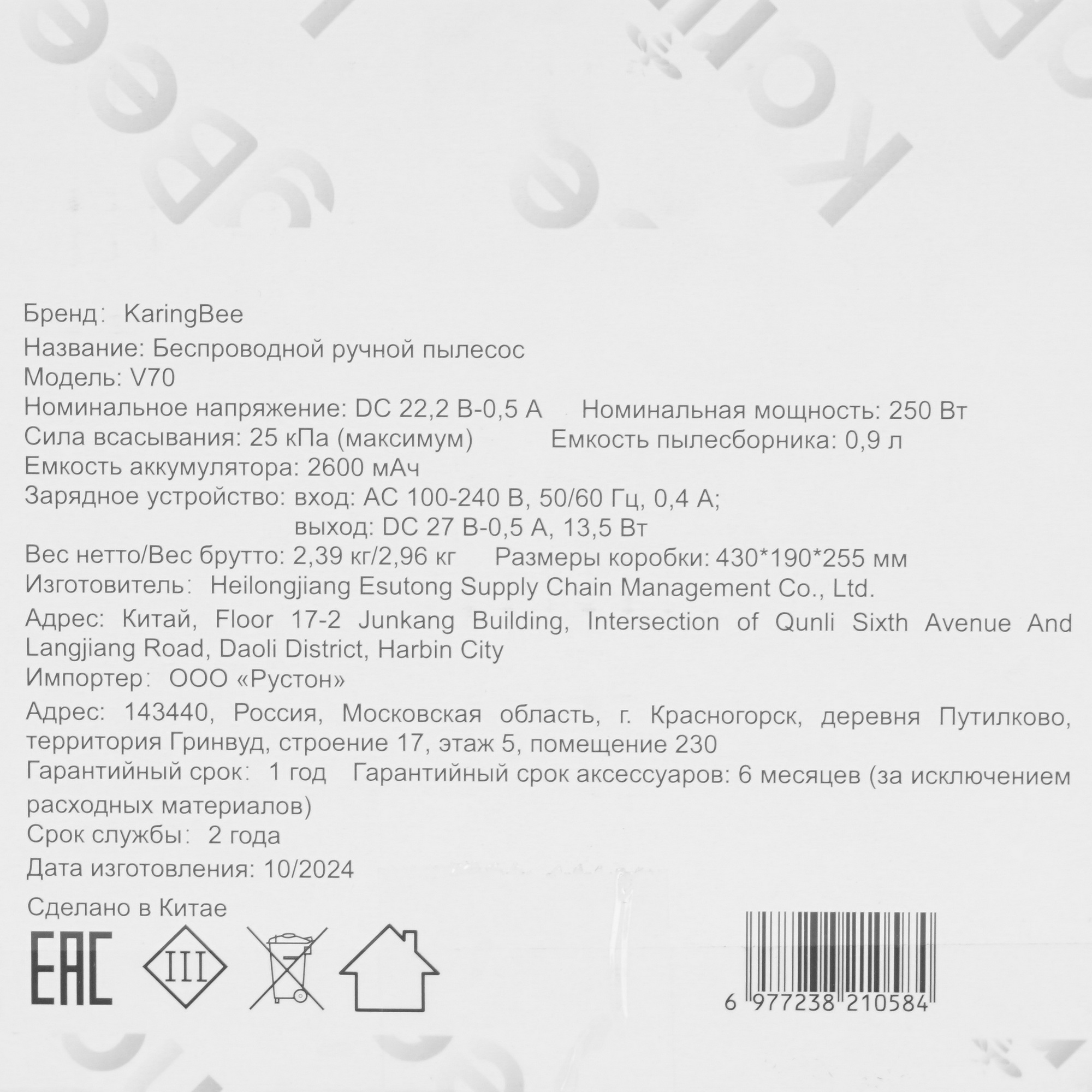 9195683 Пылесос  вертикальный  KaringBee V70  черный STDN-0083336 - Вид №10