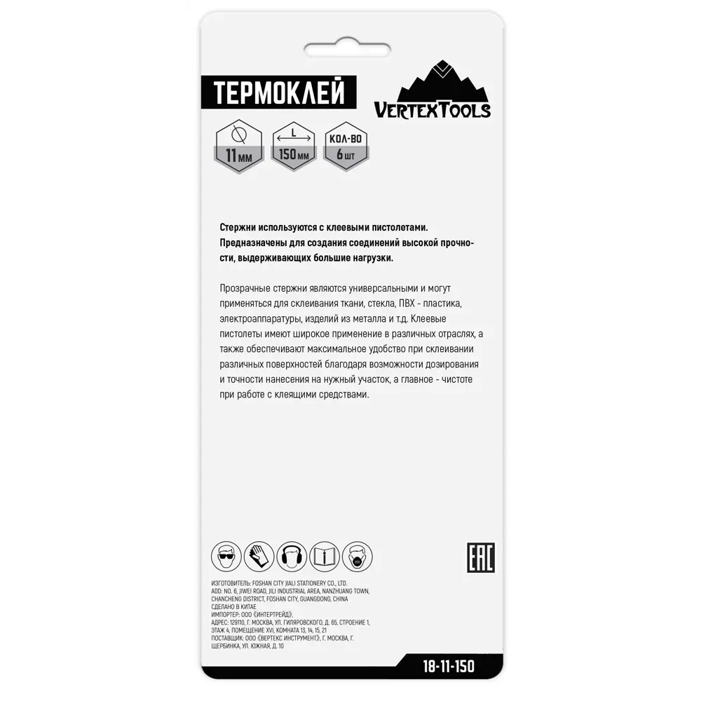 Vertextools - универсальные клеевые стержни 11x150 мм для профессионального применения 83056146 STLM-0038875 - Вид №3