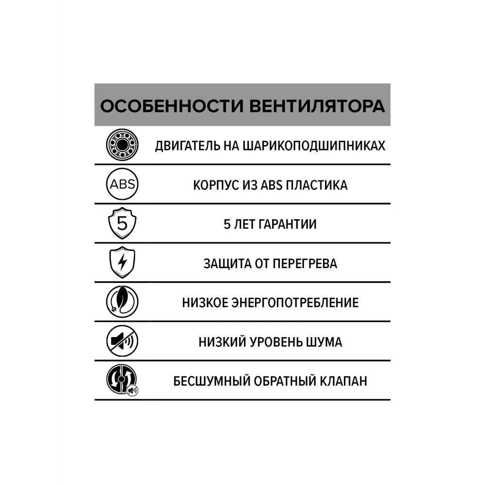 DiCiTi Breeze 5C - бесшумный вытяжной вентилятор с обратным клапаном 84005150 STLM-0046038 - Вид №7