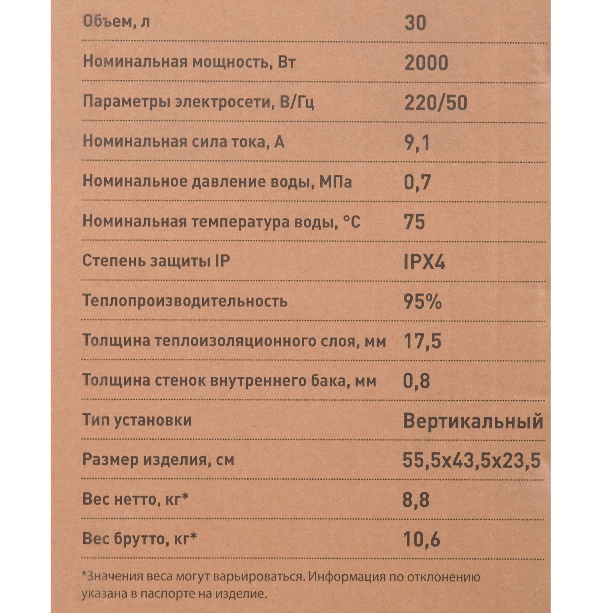 9231847 Водонагреватель электрический Oasis 30R STDN-0088917 - Вид №10