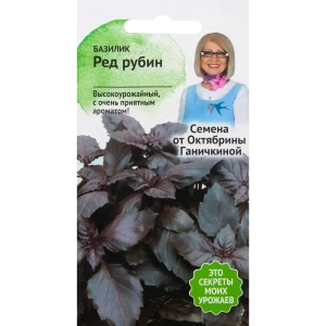 Семена Базилик «Ред рубин» 0.3 г 82482197 STLM-2144678