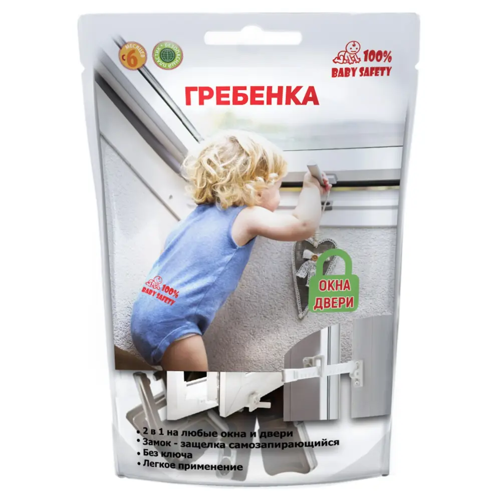 Блокиратор оконный «Гребенка» от 100% BABY SAFETY - защита с 12 положениями 85637742 100 % BABY SAFETY STLM-0064901 - Вид №2