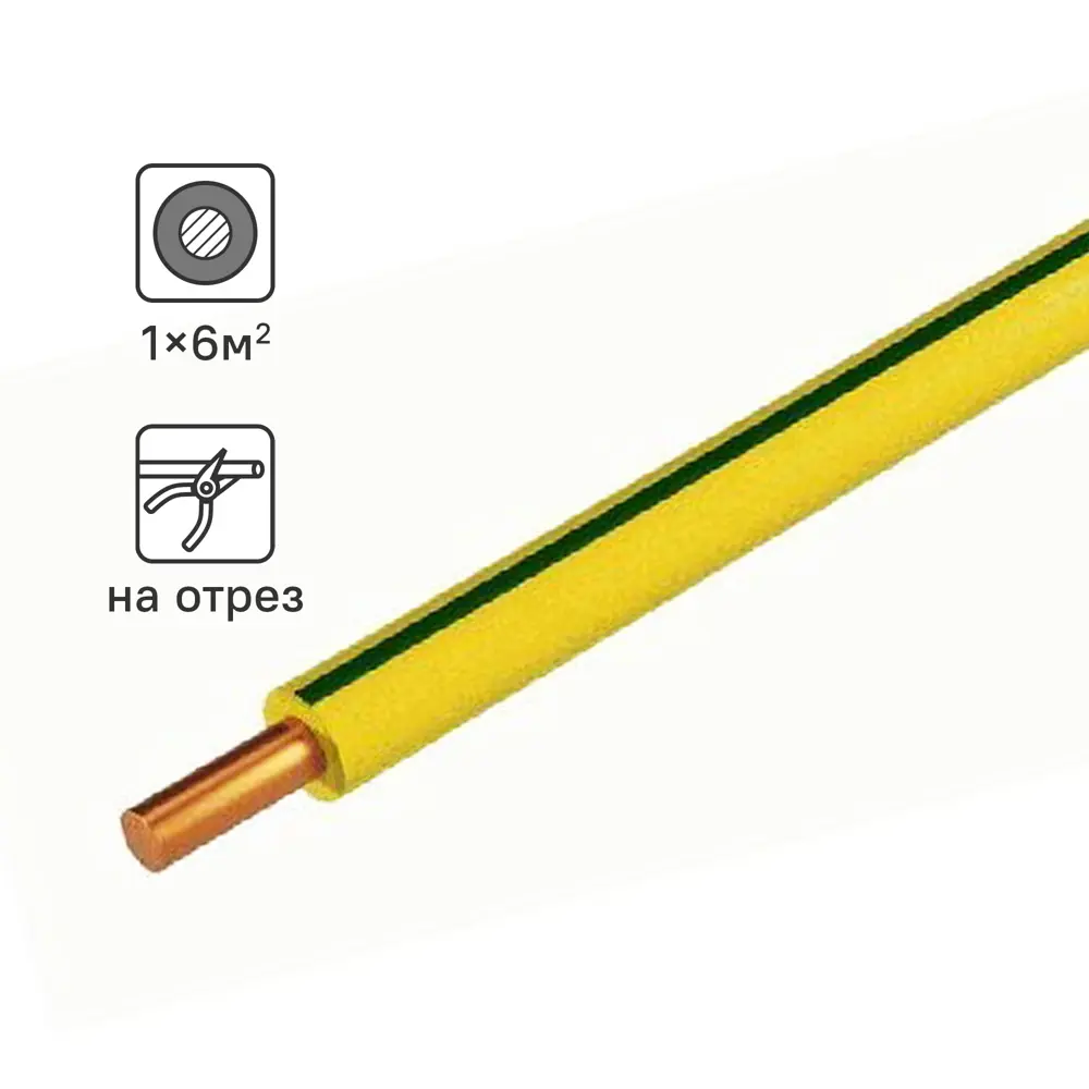 Провод Tdm Electric ПуВнг-LS 1x6 на отрез ГОСТ цвет желто-зеленый 87617543 STLM-2007470 