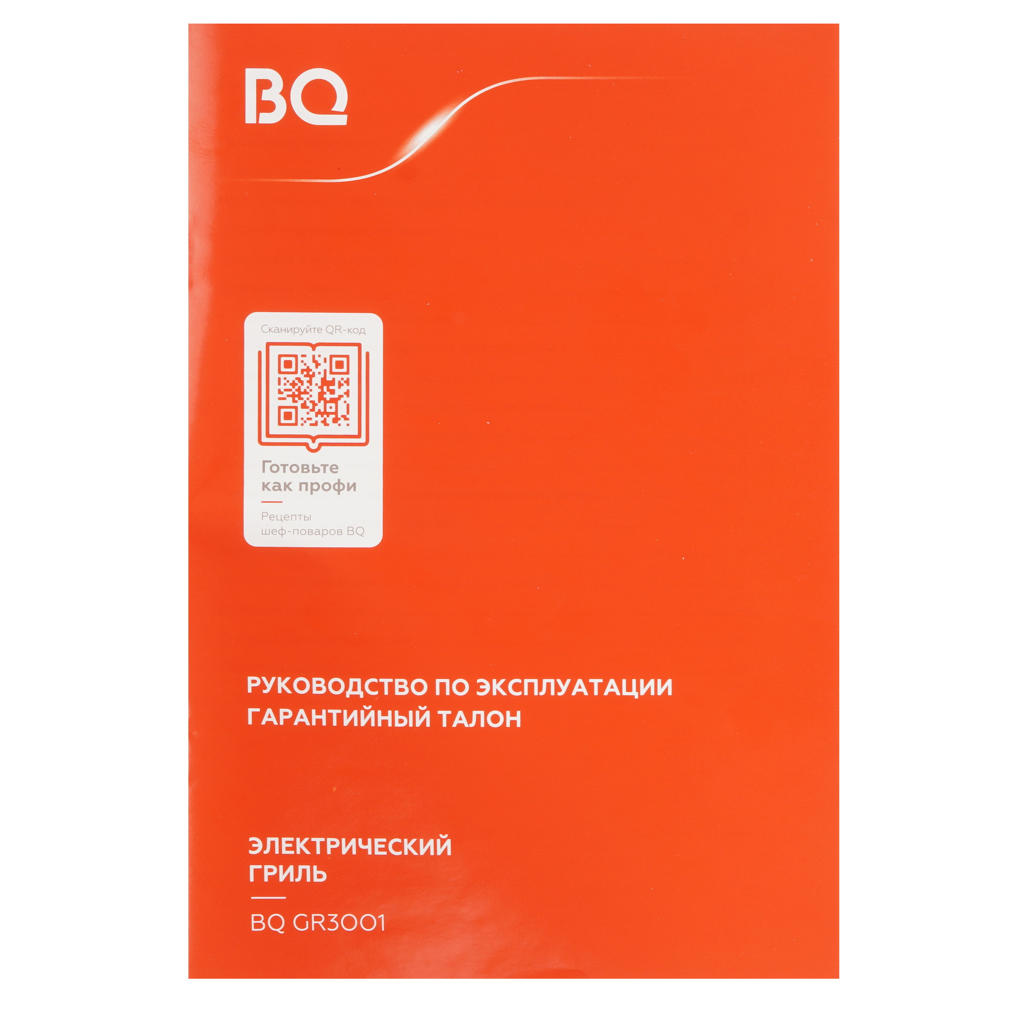 9210843 Гриль BQ GR3001 черный STDN-0000846 - Вид №7