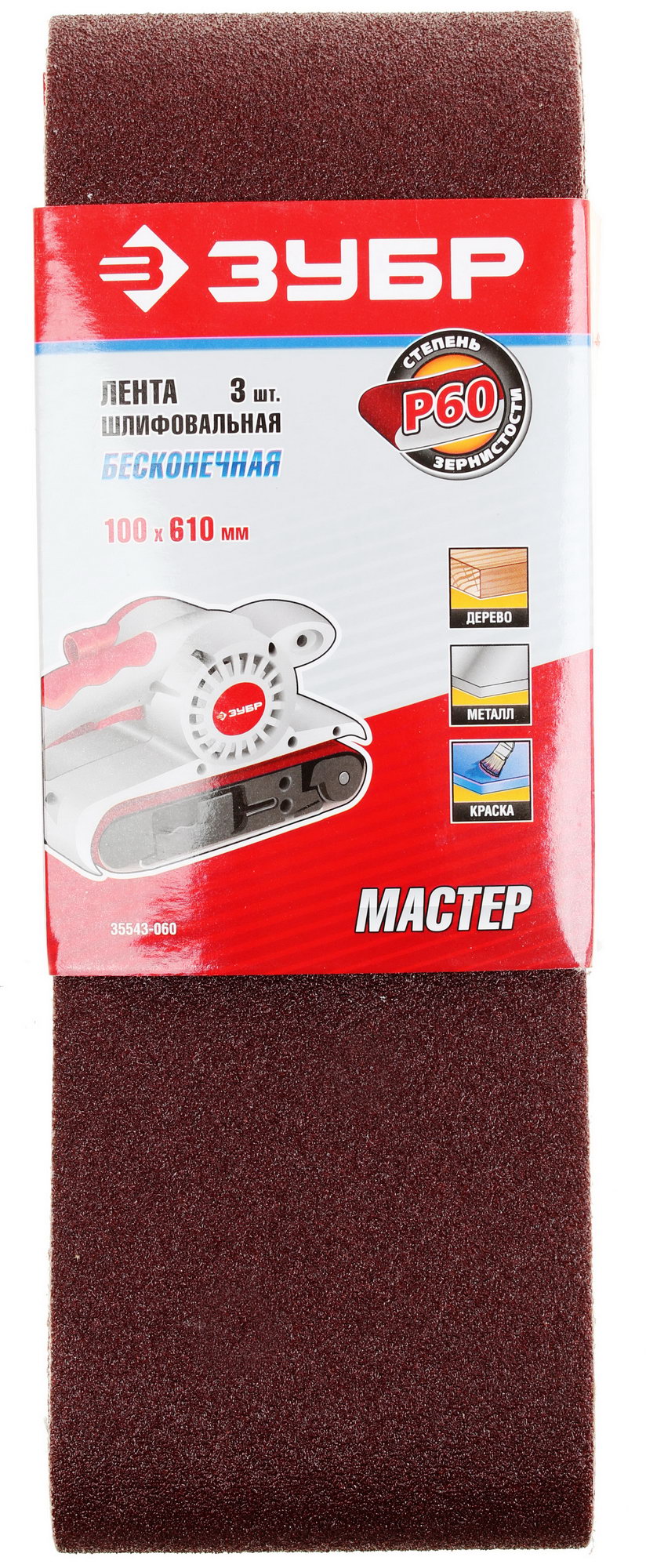 Шлифовальная лента Зубр МАСТЕР 35543-060 1069277 STDN-0149622