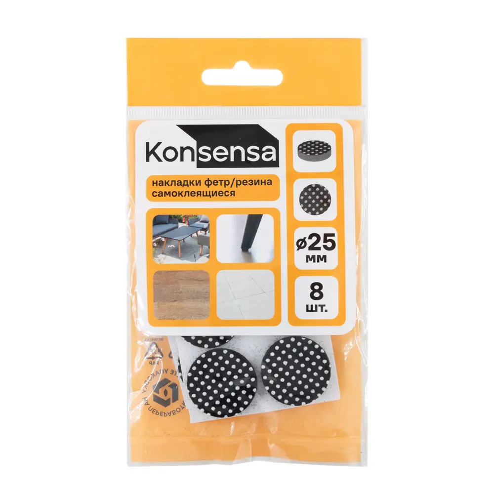 Накладка на мебельные ножки KONSENSA 25 мм круглые резина цвет черный 8 шт. 89437182 STLM-2178716  - Вид №2