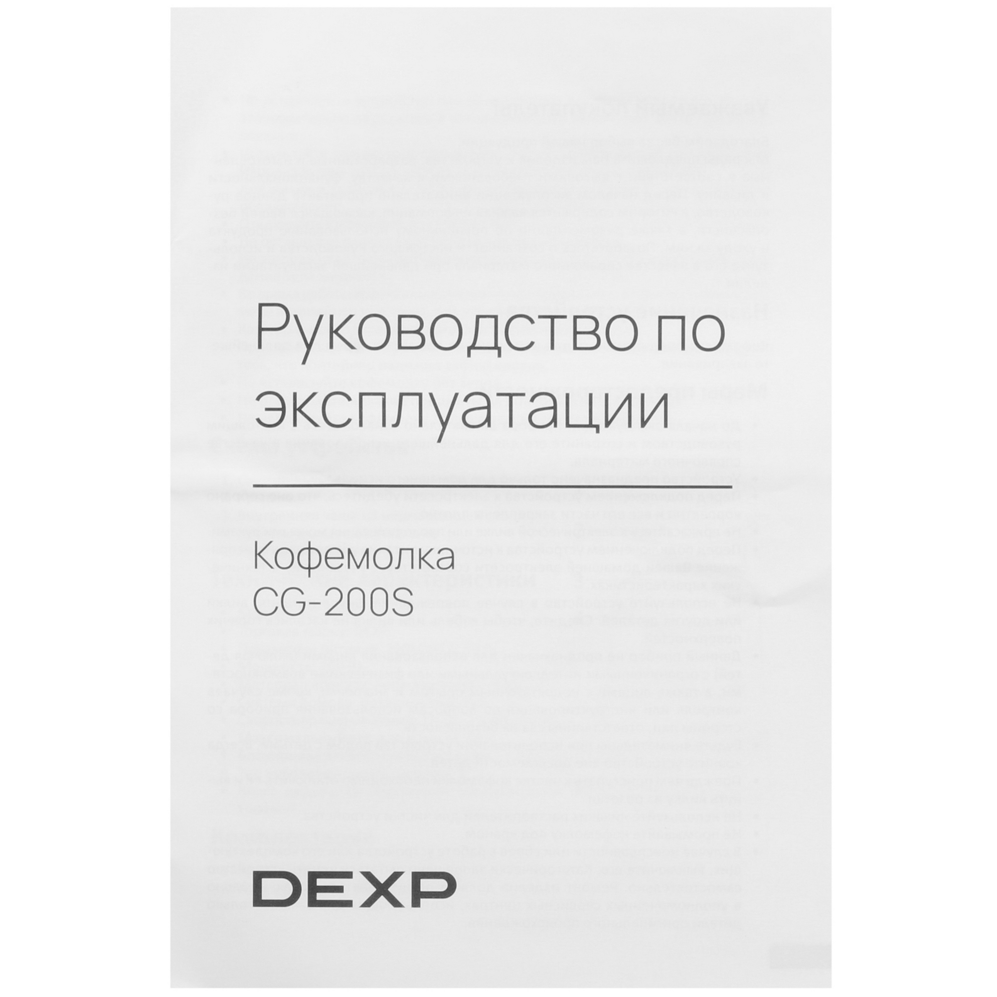 STDN-0079091 Кофемолка ручная DEXP Китай  - Вид №6