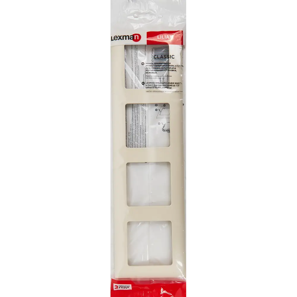 LEXMAN LILIAN Classic - универсальная рамка для розеток 4 поста, цвет слоновая кость 86761664 STLM-0071376 - Вид №4