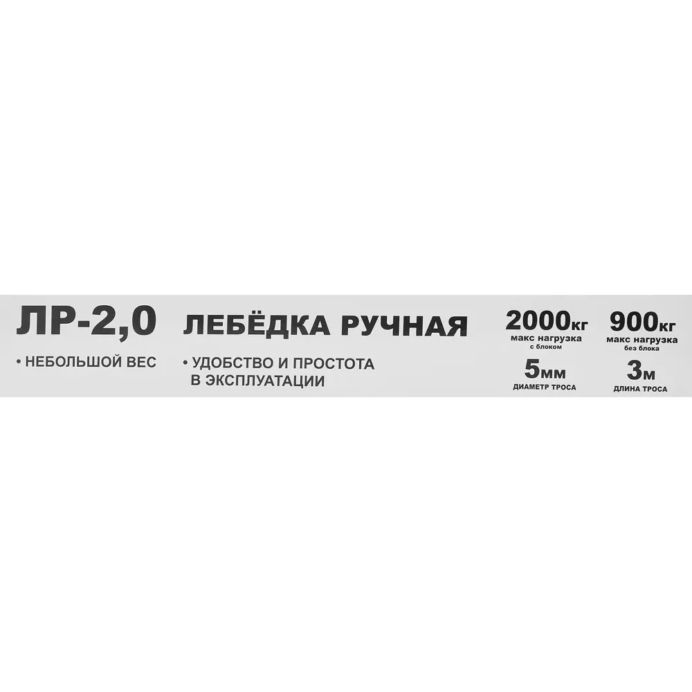 Лебедка ручная 2 т. 3 крюка 86328602 STLM-2036579 Santreyd  - Вид №5