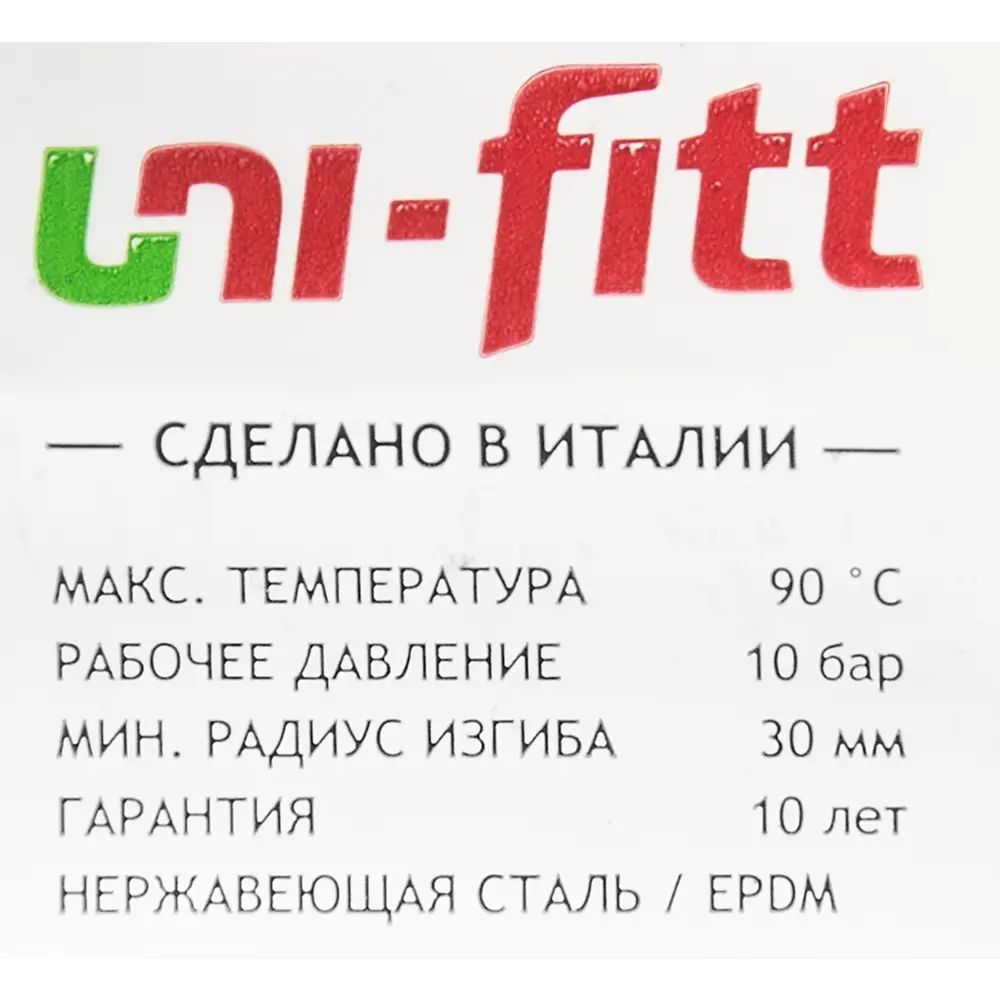 Гибкая подводка UNI-FITT для смесителей 150 мм с металлической оплеткой 85060782 STLM-1571271 - Вид №4