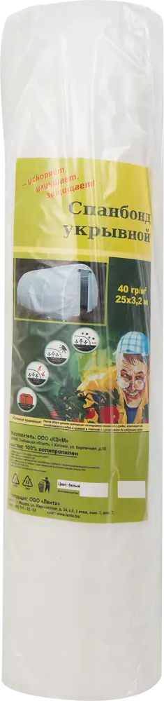 Santreyd Спанбонд укрывной для растений 3,2×25 м 82572977