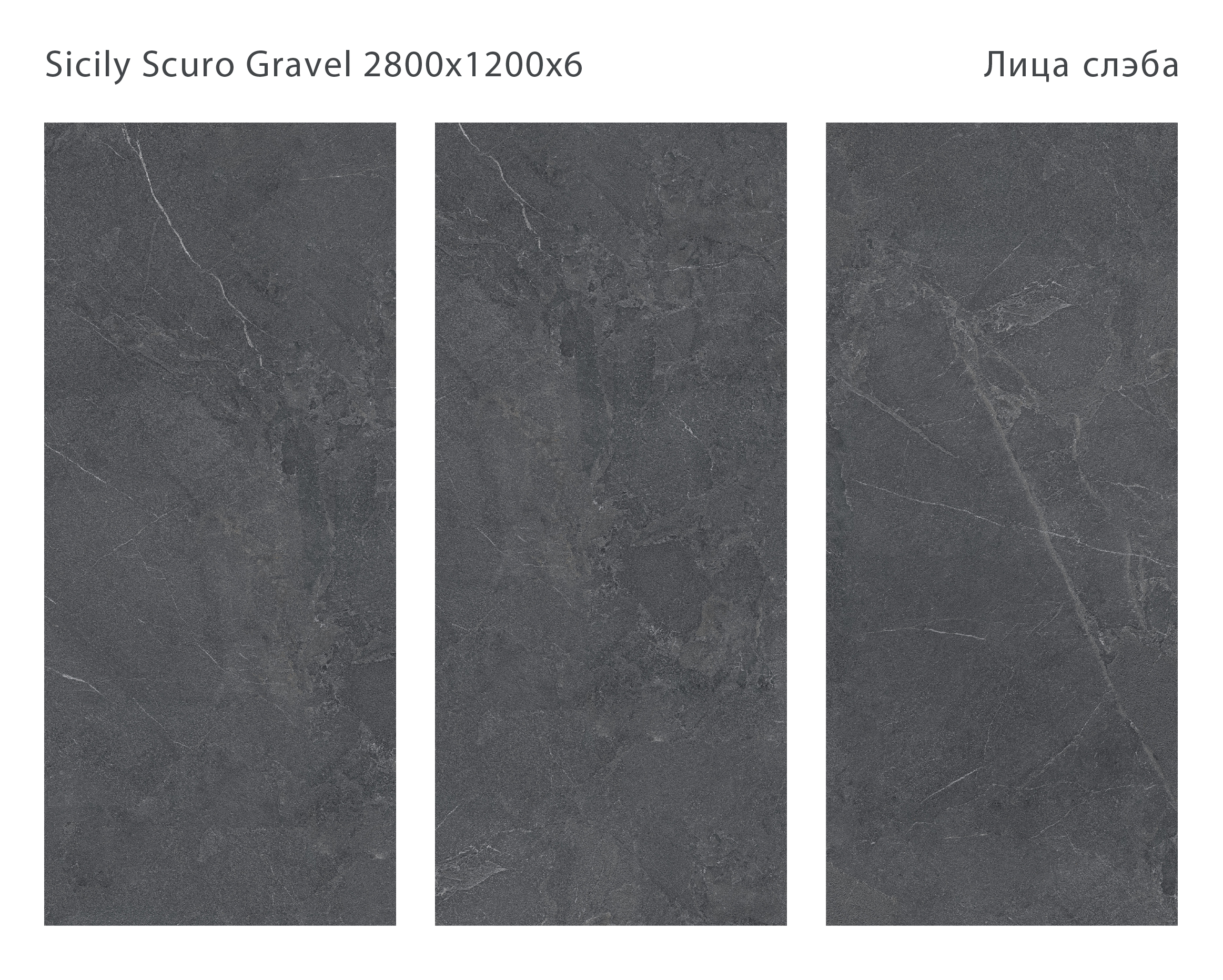 Бесконечная элегантность: керамический слэб STAROSLABS MATT STP-ST353 INCOLOR - Вид №1