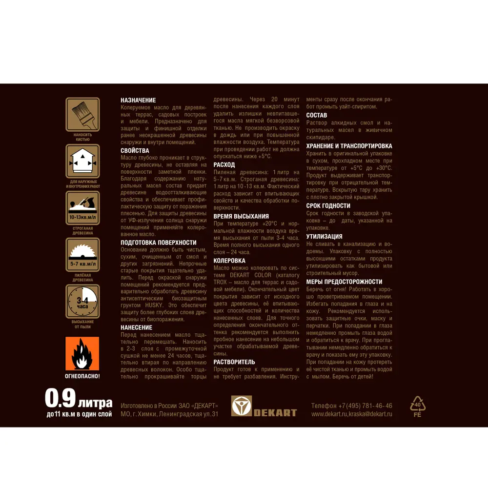 Масло для дерева Husky Siberian - защита и подчеркивание природной текстуры 85578883 STLM-0064193 - Вид №2