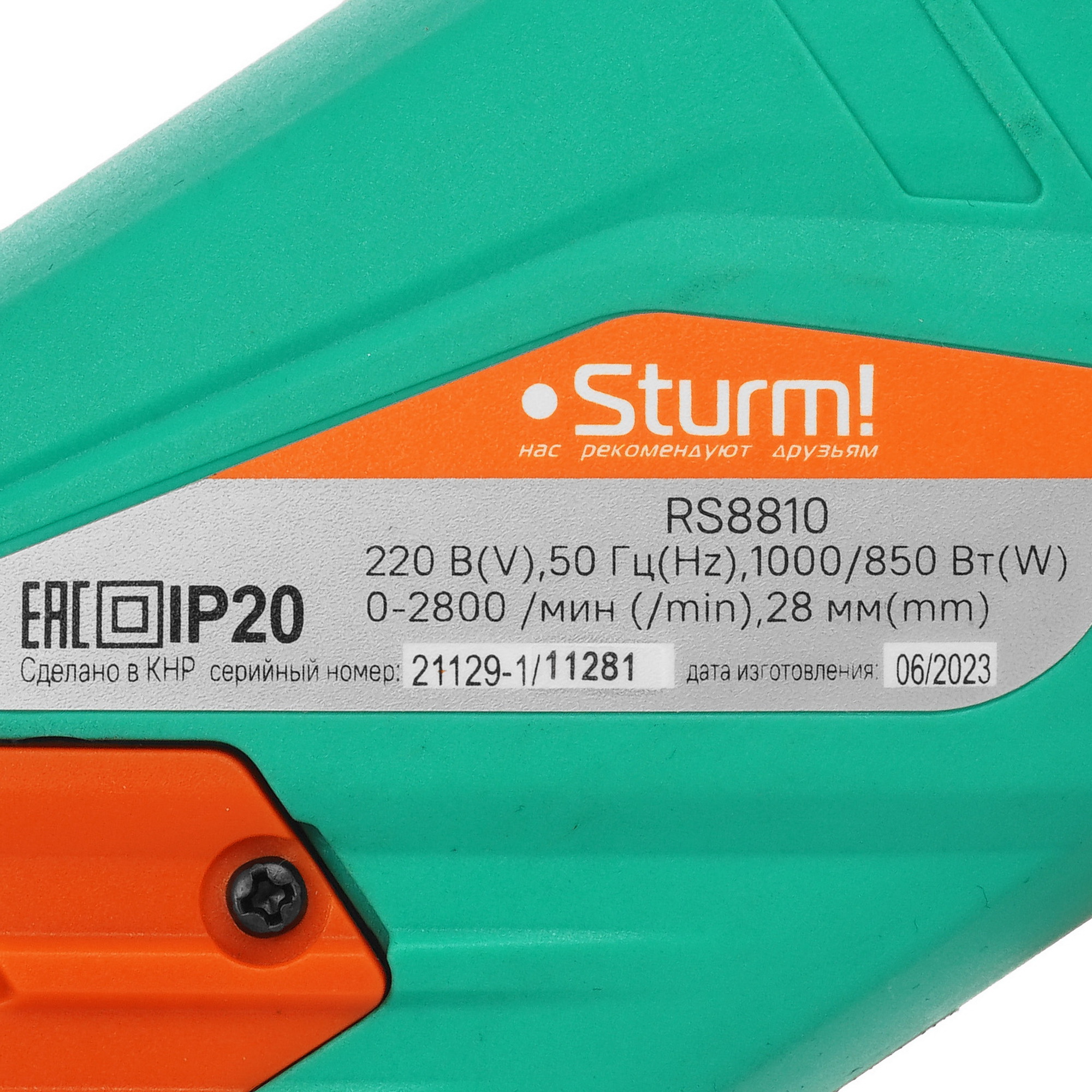 Сабельная пила Sturm! RS8810 5300462 STDN-0138662 - Вид №2